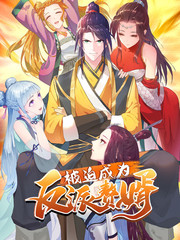 熊出没·重启未来